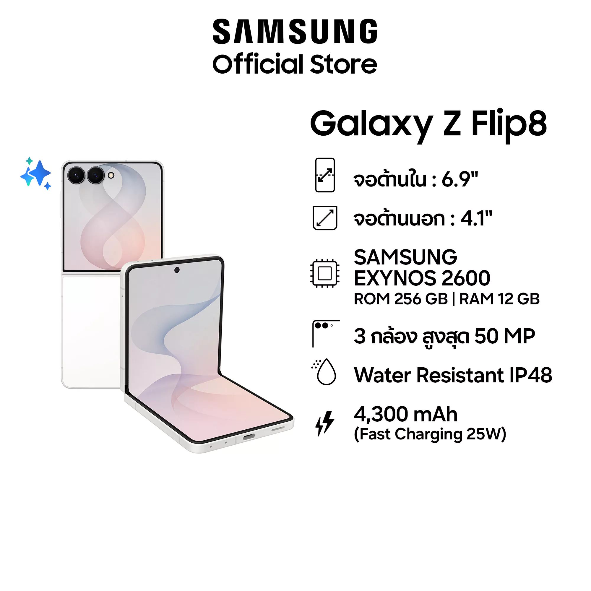 Samsung Galaxy Z Flip8