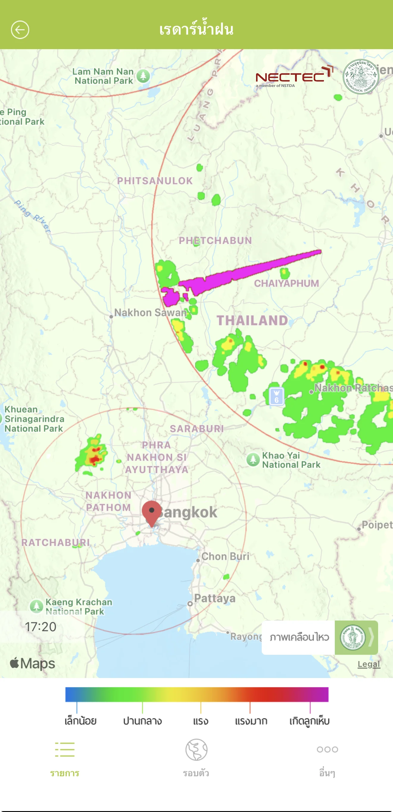 เรดาร์ฝนแบบ Realtime