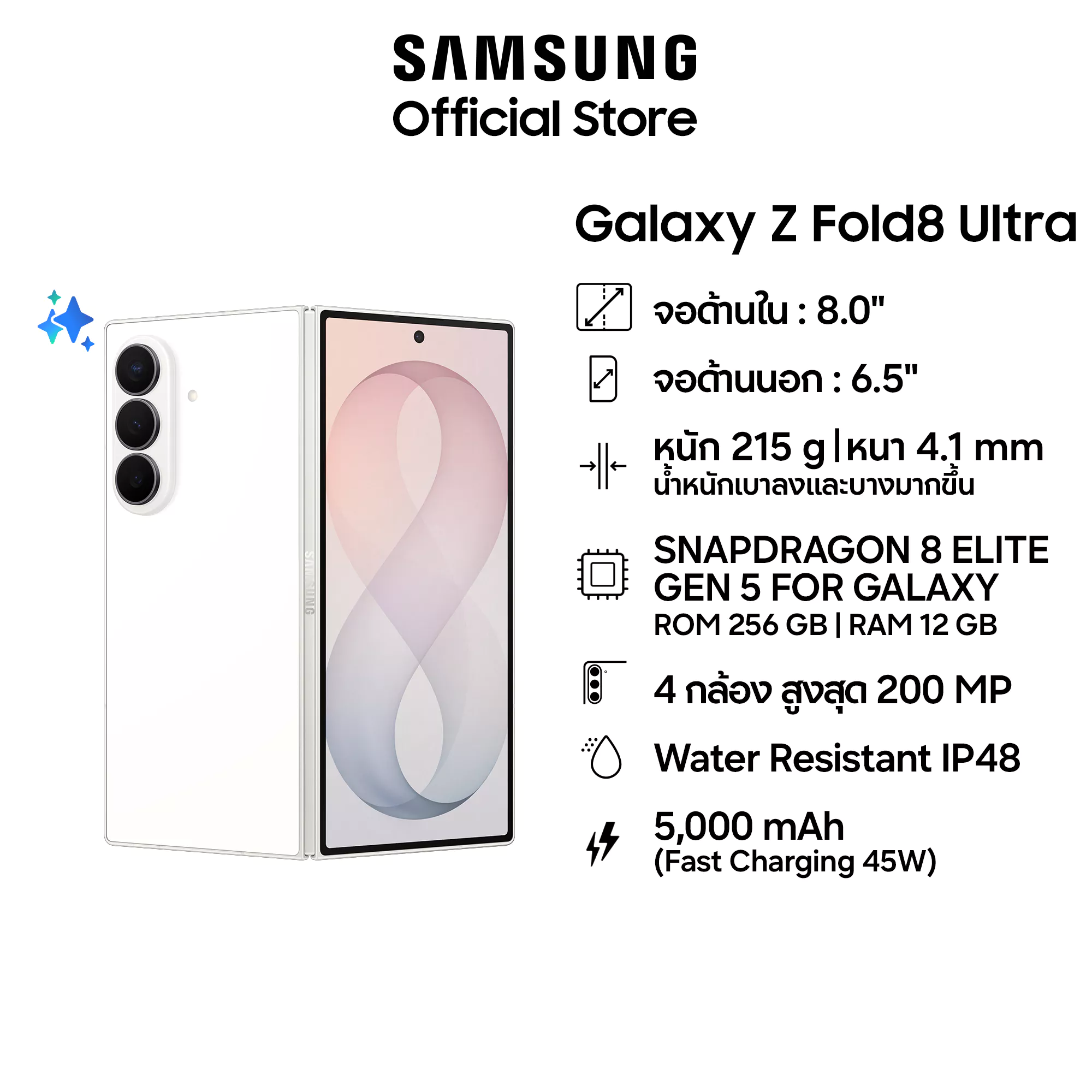 Samsung Galaxy Z Fold8