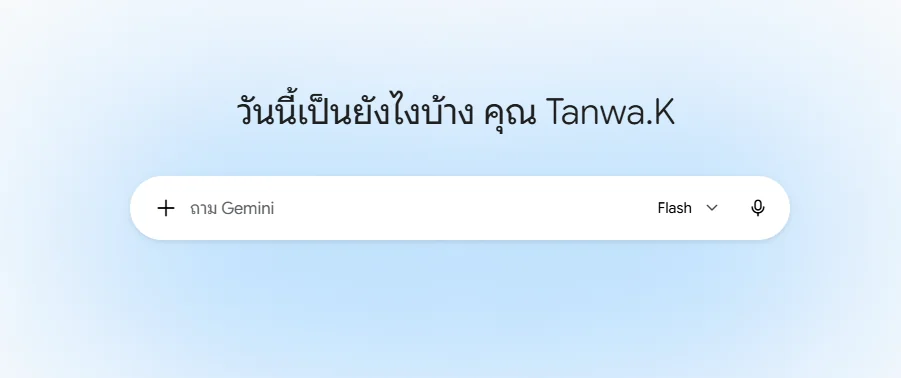 เปิดใช้งานผ่าน เว็บไซต์ --> gemini.google.com